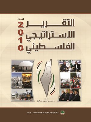 cover image of التقرير الإستراتيجي الفلسطيني لسنة 2010